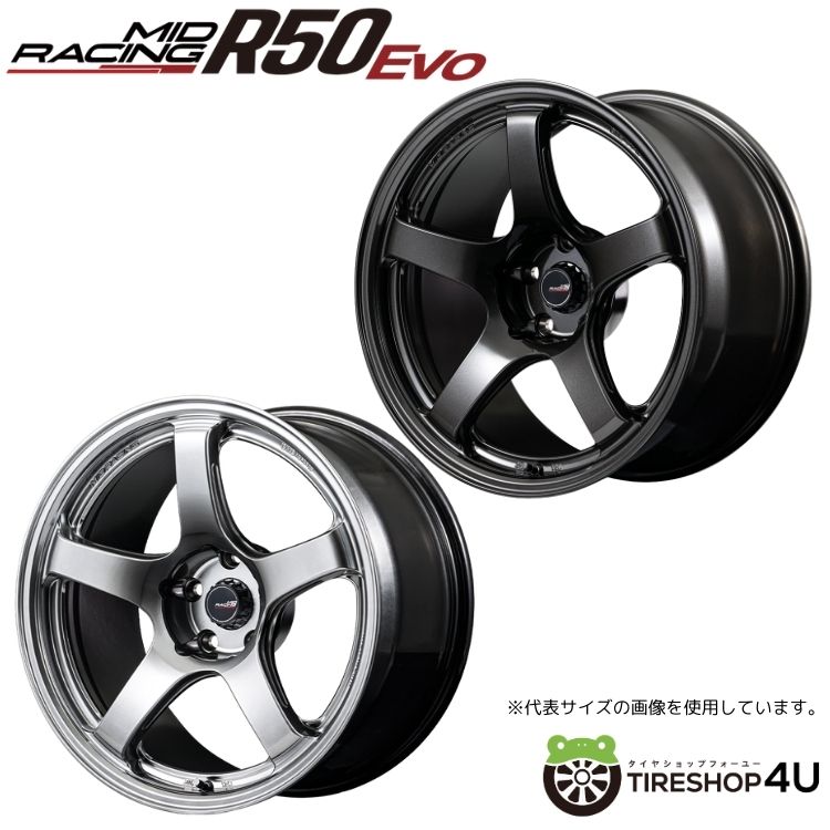 【最大P25倍】17インチ MARUKA MID Racing R50 EVO 17x7.5.0J 4/100+45 ミッドレーシング R50 エボ ホイール単品1本価格[4本購入で送料無料]