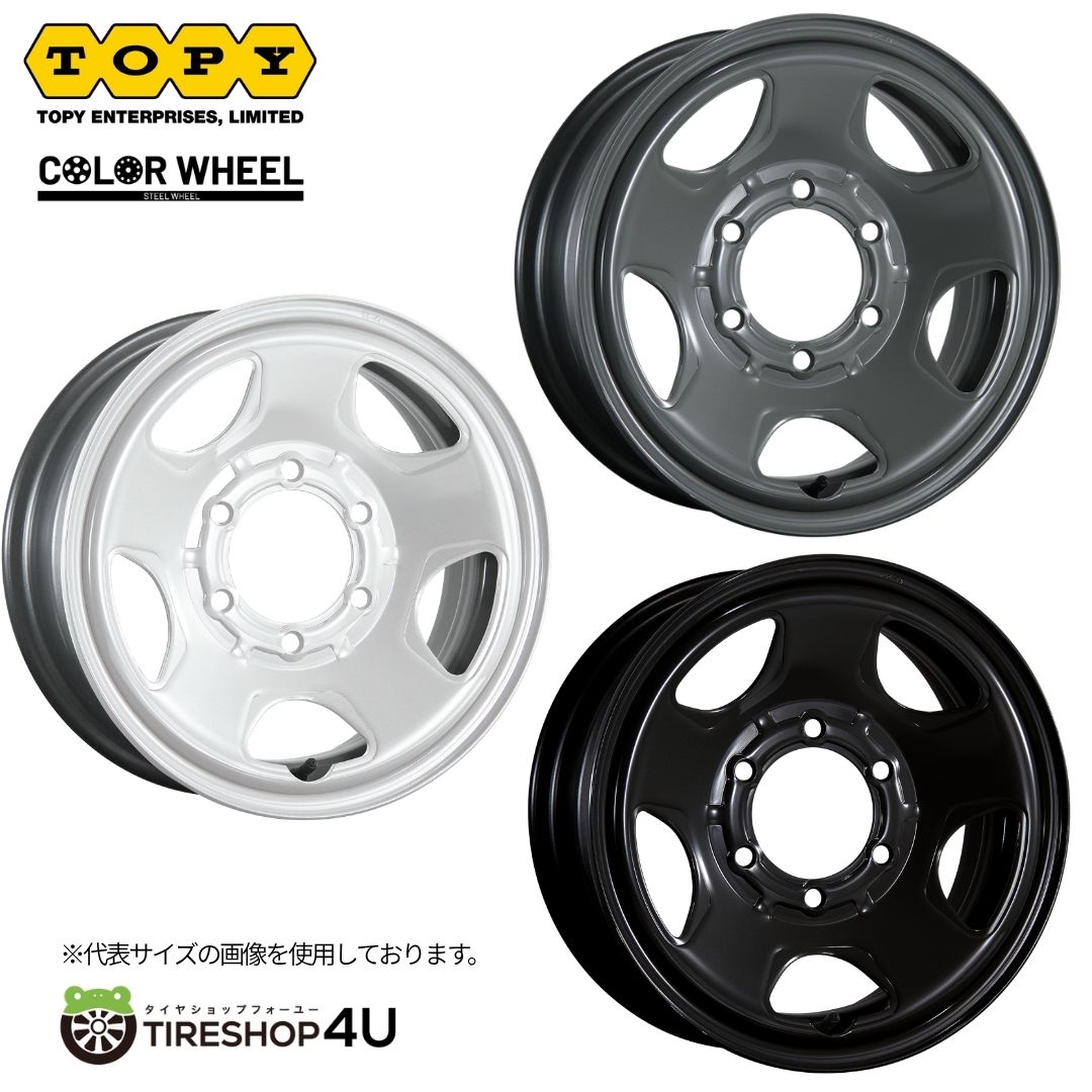 【最大P15倍】15インチ TOPY COLOR WHEEL S54A15x6.0J 6/139.7+31 トピー カラーホイール S54Aホイール単品1本価格[4本購入で送料無料]ハイエース 200系 hiace専用｜TIRE SHOP 4U 店