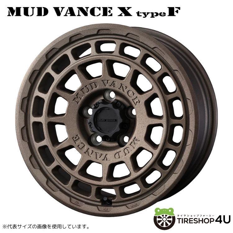 16インチ WEDS ADVENTURE MUD VANCE X TYPE F 16x7.0J 5/114.3 +35 フリントブロンズ ウェッズアドベンチャー マッドヴァンス XタイプF デリカD5 など 新品アルミホイール1本価格 [4本購入で送料無料]
