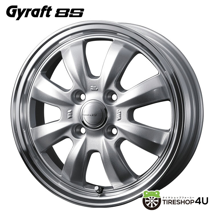 【最大P15倍】14インチ WEDS Gyraft 8S 14x4.5J 4/100 +45 SIL シルバー/リムポリッシュウェッズ グラフト8S N-BOX タント ムーヴ ワゴンR スペーシア ソリオ ミラ アルト フレアワゴン など新品アルミホイール1本価格 [4本購入で送料無料]｜TIRE SHOP 4U 店 9,416円