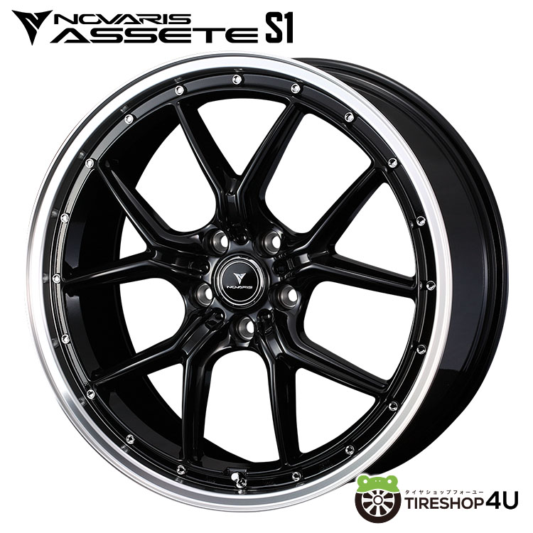18インチ WEDS NOVARIS ASSETE S1 18x8.0J 5/114.3 +42 ブラック/リムポリッシュ ウェッズ ノヴァリス アセット ハリアー RAV4 新品アルミホイール1本価格 [4本購入で送料無料]