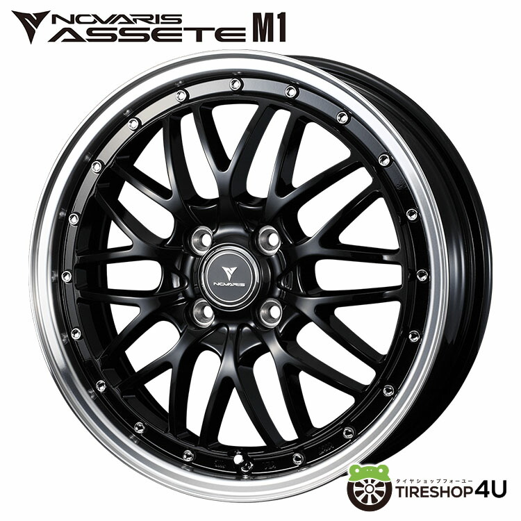 15インチ WEDS NOVARIS ASSETE M1 15x4.5J 4/100 +45 ブラック/リムポリッシュ ウェッズ ノヴァリス アセット 軽自動車 N-BOX タント ムーヴ スペーシア ハスラー タフト デリカミニ など 新品アルミホイール1本価格 [4本購入で送料無料]
