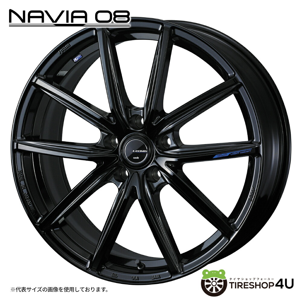【最大P15倍】17インチ WEDS LEONIS NAVIA08 17x7.0J 5/114.3 +47 PBK プレミアムブラックウェッズ レオニス ナヴィアゼロエイト レヴォーグ ヤリスクロス ステップワゴン MAZDA3 CX-5 など新品アルミホイール1本価格 [4本購入で送料無料]｜TIRE SHOP 4U 店