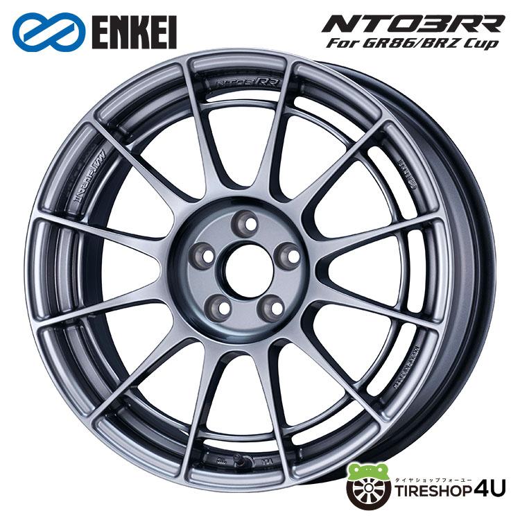 【最大P25倍】17インチ ENKEI Racing Revolution NT03RR for GR86/BRZ Cup 17x7.5J 5/100 +44 Hyper Silver エンケイ レーシングレボリューション ハイパーシルバー 新品アルミホイール1本価格 [4本購入で送料無料]