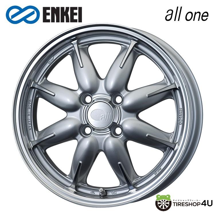 【最大P15倍】15インチ ENKEI all one 15x5.0J 4/100 +45 Machining Silver エンケイ オールワン マシニングシルバー新品アルミホイール1本価格 [4本購入で送料無料]｜TIRE SHOP 4U 店