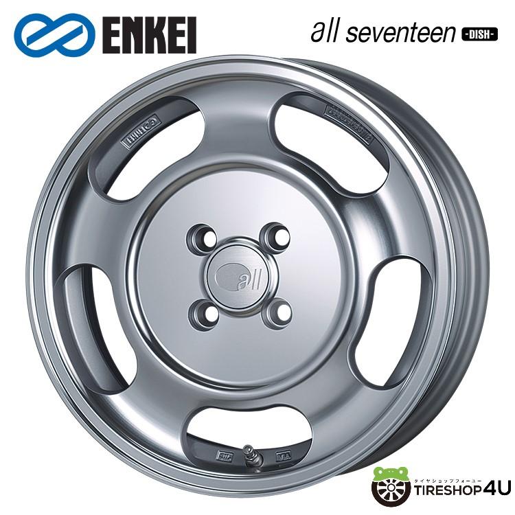 15インチ ENKEI all seventeen -DISH- 15x5.0J 4/100 +45 Machining Silver エンケイ オールセブンティーンDISH マシニングシルバー 新品アルミホイール1本価格 [4本購入で送料無料]