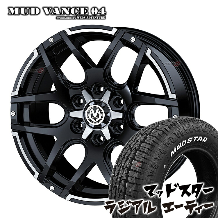 【取付対象】 MUD VANCE 04 18X7.0J 6/139.7 +38 ブラックポリッシュ MUDSTAR RADIAL A/T 225/55R18 98T ホワイトレター 新品 18インチ タイヤホイールセット 4本価格 200系 ハイエース など ウェッズ マッドヴァンス MUDVANCE04 マッドスター ラジアル AT 101,640円