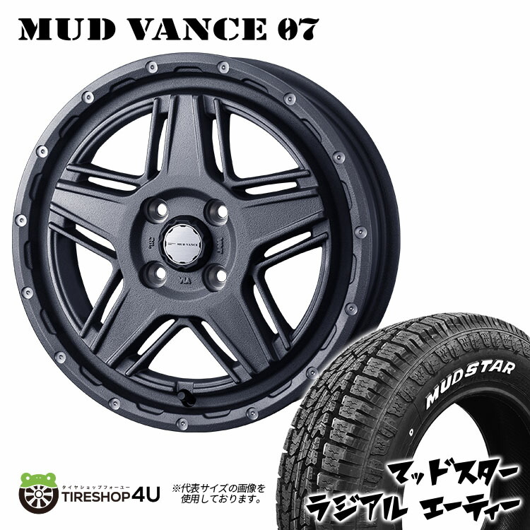 楽天市場】MUD VANCE 08 12X4.00B 4/100 +40 フリントブラック MUDSTAR