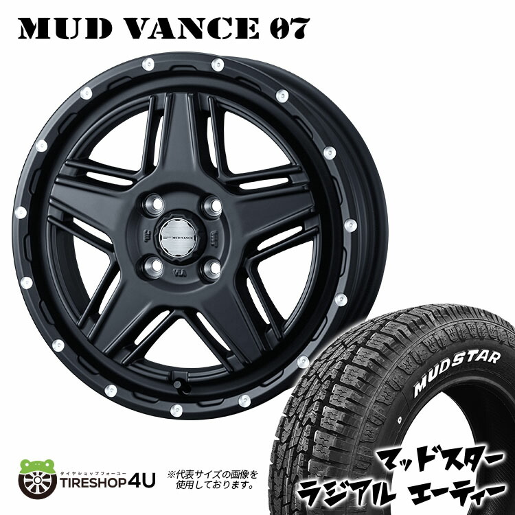 MADCROSSホイール　MADSTARタイヤ　145/80R12 袋ナット付き MADCROSSホイール MADSTARタイヤ 145/80R12 袋ナット付き 楽天