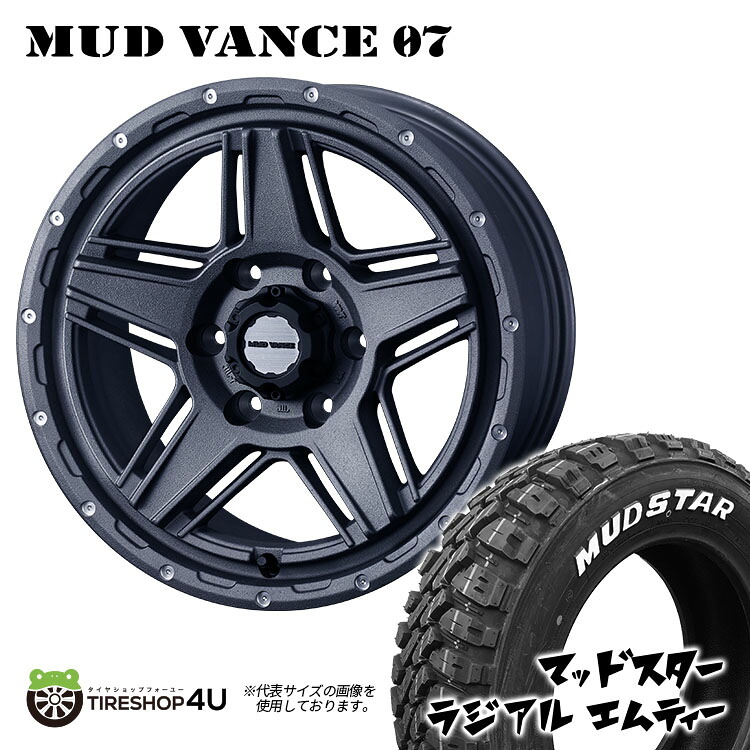 MUD VANCE 07 16X6.5J 6/139.7 +38 フリントグレイ MUDSTAR RADIAL M/T 215/70R16 100T ホワイトレター 新品 タイヤホイールセット 4本価格 16インチ ハイエース 200系 ウェッズ マッドヴァンス マッドスター ラジアル MT 取付対象