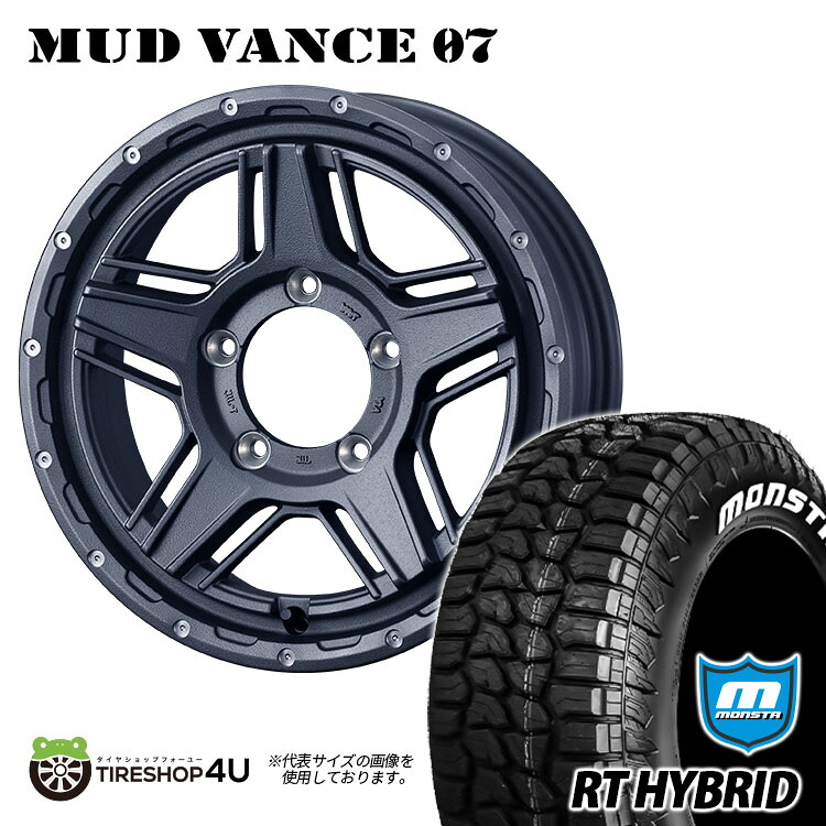 MUD VANCE 07 16X5.5J 5/139.7 +22 フリントグレイ MONSTA RT HYBRID 185/85R16 ホワイトレター 新品 タイヤホイールセット 4本価格 16インチ ジムニー JB64 JB23 ウェッズ マッドヴァンス モンスタ ハイブリッド R/T 取付対象