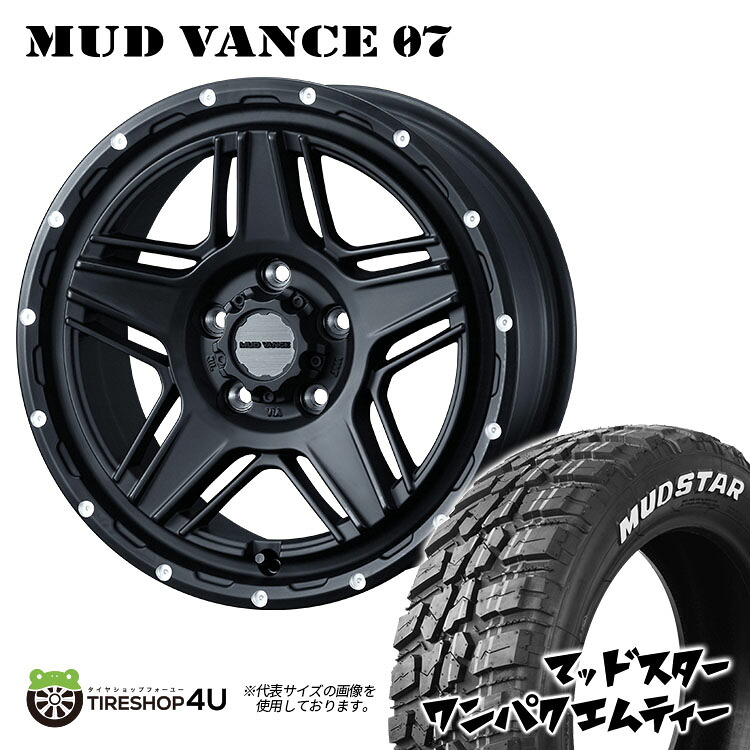 MUD VANCE 07 16X7.0J 5/114.3 + +38 フルマットブラック MUDSTAR WANPAKU M/T 235/70R16 ホワイトレター 新品 タイヤホイールセット 4本価格 16インチ 7J デリカD5 など ウェッズ マッドヴァンス マッドスター ワンパク MT オフロードタイヤ 取付対象｜TIRE SHOP 4U 店 88,330円