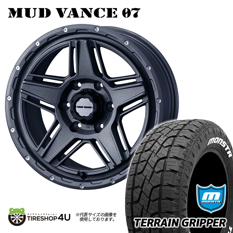 【最大P25倍】MUD VANCE 07 17X8.0J 6/139.7 +20 フリントグレイ MONSTA TERRAIN GRIPPER 265/65R17 ホワイトレター 新品 タイヤホイールセット 4本価格 17インチ 8J プラド ハイラックス ウェッズ マッドヴァンス モンスタ テレーングリッパー AT 取付対象