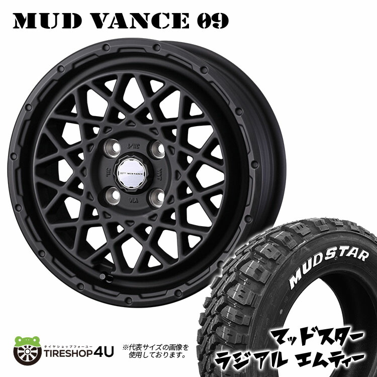 楽天市場】MUD VANCE 08 12X4.00B 4/100 +40 フリントブラック MUDSTAR