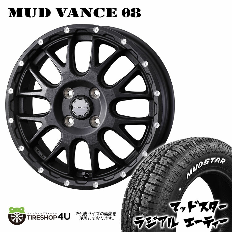 楽天市場】MUD VANCE 08 14X4.5J 4/100 +45 フリントブラック