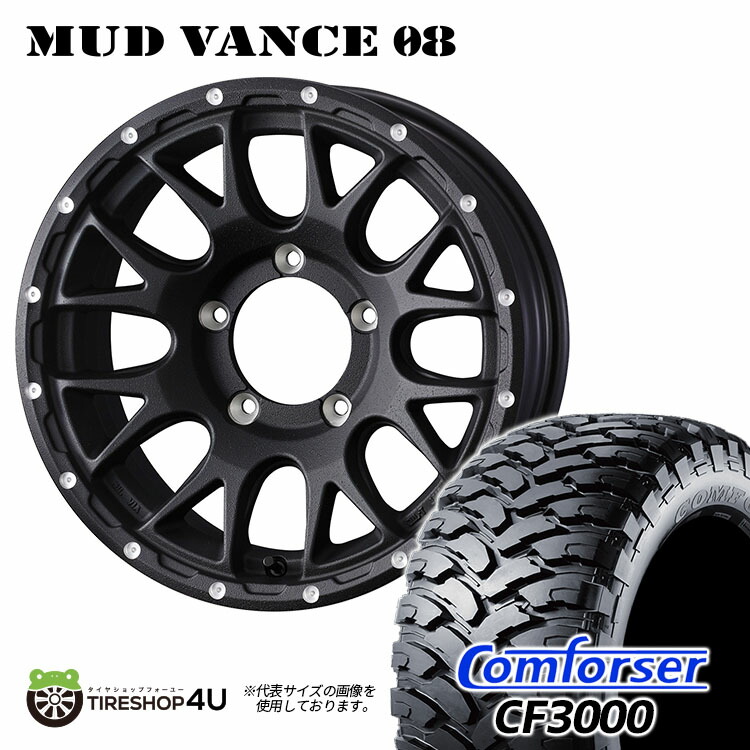 MUD VANCE 08 16X5.5J 5/139.7 +22 フリントブラック Comforser CF3000J 185/85R16 ブラックレター 新品 タイヤホイールセット4本価格 16インチ JIMNY ジムニー JB64 JB23 W ウェッズ マッドヴァンス 当店おすすめ輸入タイヤ コンフォーサー M/T