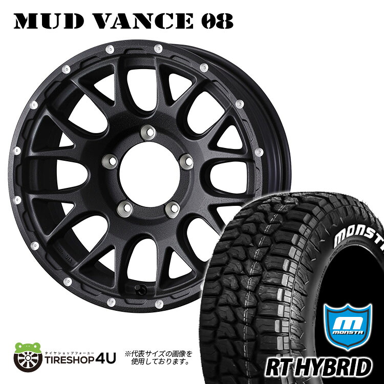 MUD VANCE 08 16X5.5J 5/139.7 +22 フリントブラック MONSTA RT HYBRID 185/85R16 105/103Q LT ホワイトレター 新品 タイヤホイールセット4本価格 16インチ JIMNY ジムニー JB64 JB23 W ウェッズ マッドヴァンス モンスタ ハイブリッド R/T