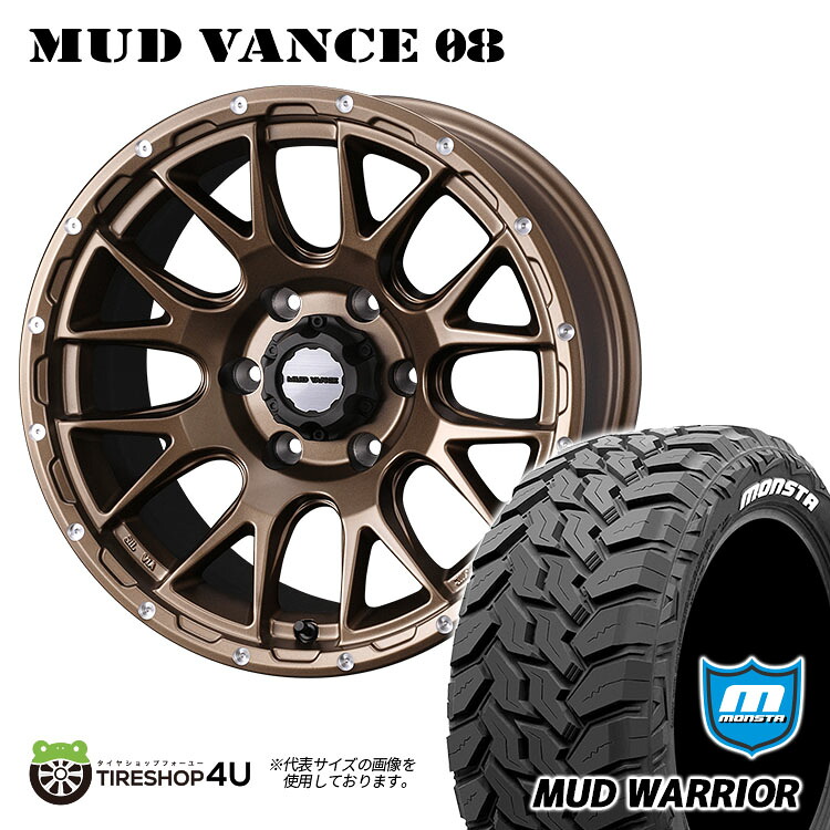 MUD VANCE 08 17X8.0J 6/139.7 +20 マットブロンズ MONSTA MUD WARRIOR 265/70R17 LT ホワイトレター 新品 タイヤホイールセット4本価格 17インチ 8J プラド FJクルーザー など ウェッズ マッドヴァンス MUDVANCE08 モンスタ マッドウォーリア M/T オフロード｜TIRE SHOP 4U 店