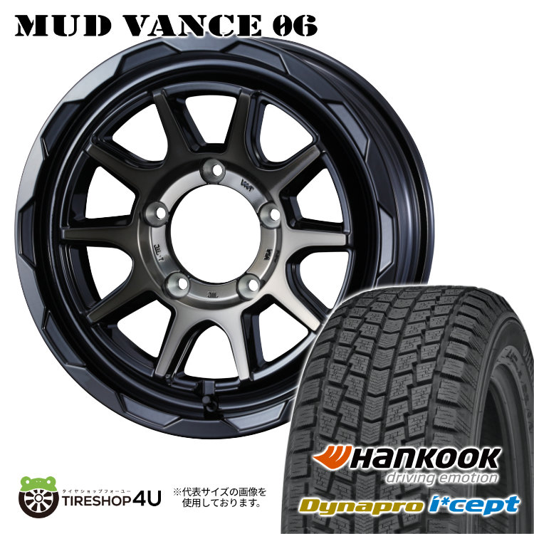 新品 16インチ スタッドレスタイヤ ホイール 4本セット 2025年製 ハンコック RW08 175/80R16 91Q MUD VANCE 06 16X5.5J 5/139.7 +22 ブロンズクリア HANKOOK Dynapro I cept 冬タイヤ ウェッズ マッドヴァンス MUDVANCE06 ジムニー jimny JB23 JB64｜TIRE SHOP 4U 店