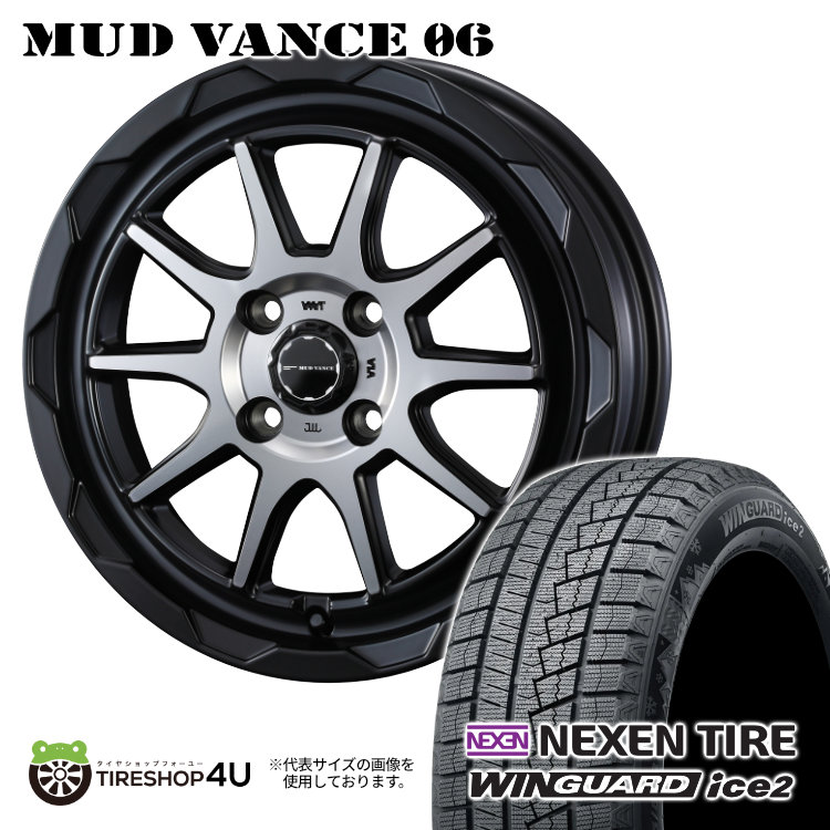 新品 14インチ スタッドレスタイヤ ホイール 4本セット 2025年製 NEXEN WINGUARD ice2 155/65R14 75T MUD VANCE 06 14X4.5J 4/100 +45 マットブラックポリッシュ ネクセン ウィンガードアイス ウェッズ マッドヴァンス MUDVANCE06 N-BOX スペーシア 軽自動車|TIRE SHOP 4U 店