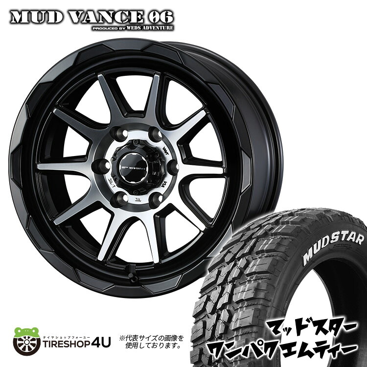 MUD VANCE 06 15X6.0J 6/139.7 +33 マットブラックポリッシュ MUDSTAR WANPAKU M/T 215/75R15 100/97Q LT ホワイトレター ハイエース 200系 新品 タイヤホイールセット 4本価格 マッドヴァンス MUDVANCE06 マッドスター ワンパク MT 15インチ 6J オフロード