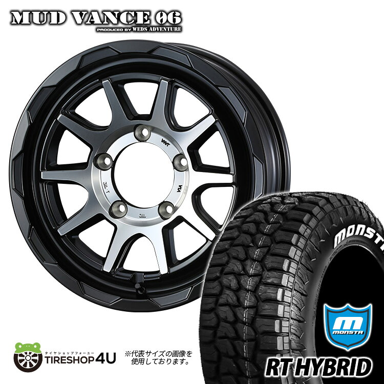 MUD VANCE 06 16X5.5J 5/139.7 +22 マットブラックポリッシュ MONSTA RT HYBRID 185/85R16 ホワイトレター ジムニー jimny JB64 JB23 W 新品 16インチ タイヤホイールセット 4本価格 マッドヴァンス MUDVANCE06 モンスタ ハイブリッド R/T