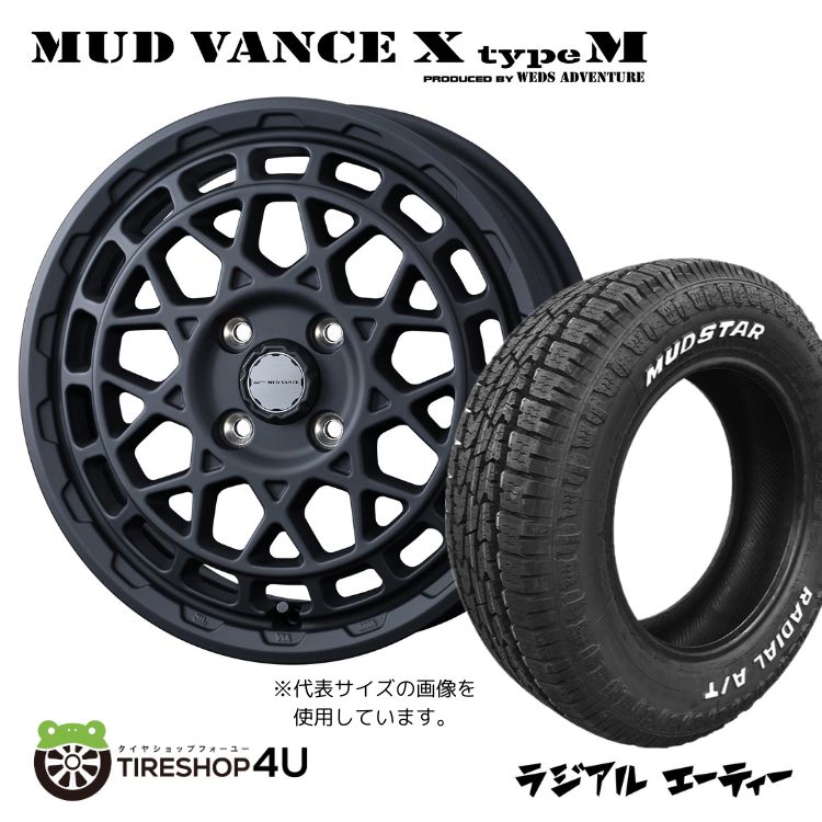 MUD VANCE X typeM 12X4.00B 4/100 +40 フルマットブラック MUDSTAR RADIAL A/T 145/80R12 80/78N ホワイトレター 新品 タイヤホイールセット4本価格 12インチ 軽トラック 軽バン ハイゼット など ウェッズ マッドヴァンス タイプM マッドスター ラジアル AT