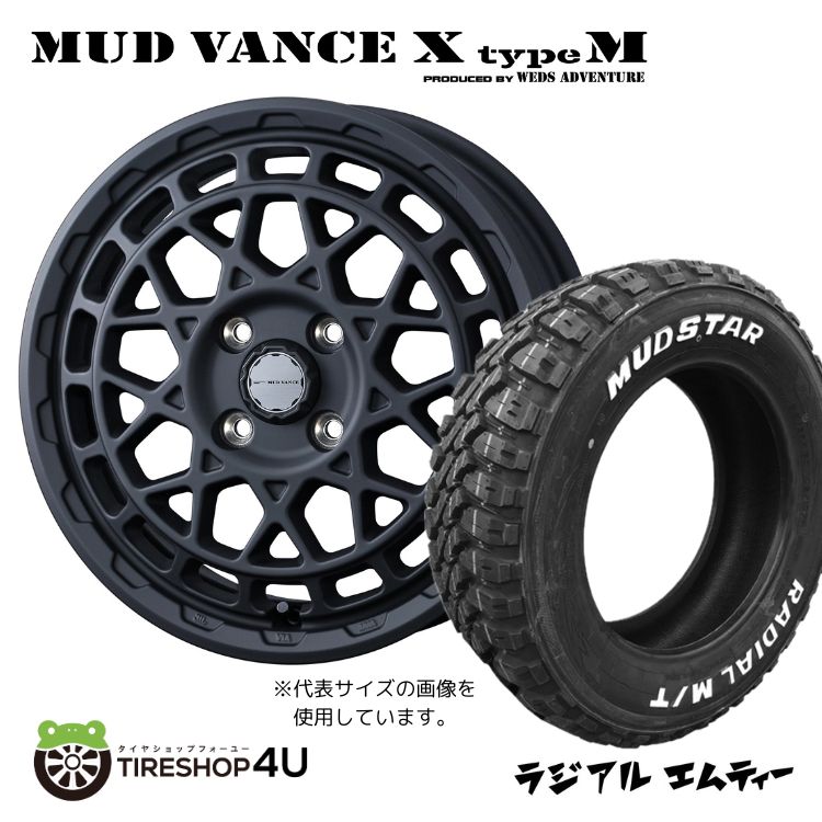 MUD VANCE X typeM 15X4.5J 4/100 +45 フルマットブラック MUDSTAR RADIAL M/T 165/65R15 81S ホワイトレター 新品 タイヤホイールセット4本価格 15インチ 軽自動車 タフト など ウェッズ マッドヴァンス タイプM マッドスター ラジアル MT オフロード