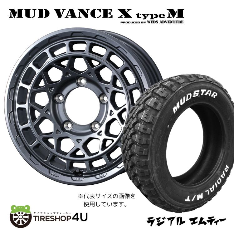 MUD VANCE X typeM 16X6.0J 5/139.7 -5 マットガンメタ MUDSTAR RADIAL M/T 225/70R16 103S ホワイトレター 新品 タイヤホイールセット4本価格 16インチ 6J ジムニーシエラ JB74W ウェッズ マッドヴァンス タイプM マッドスター ラジアル MT オフロード