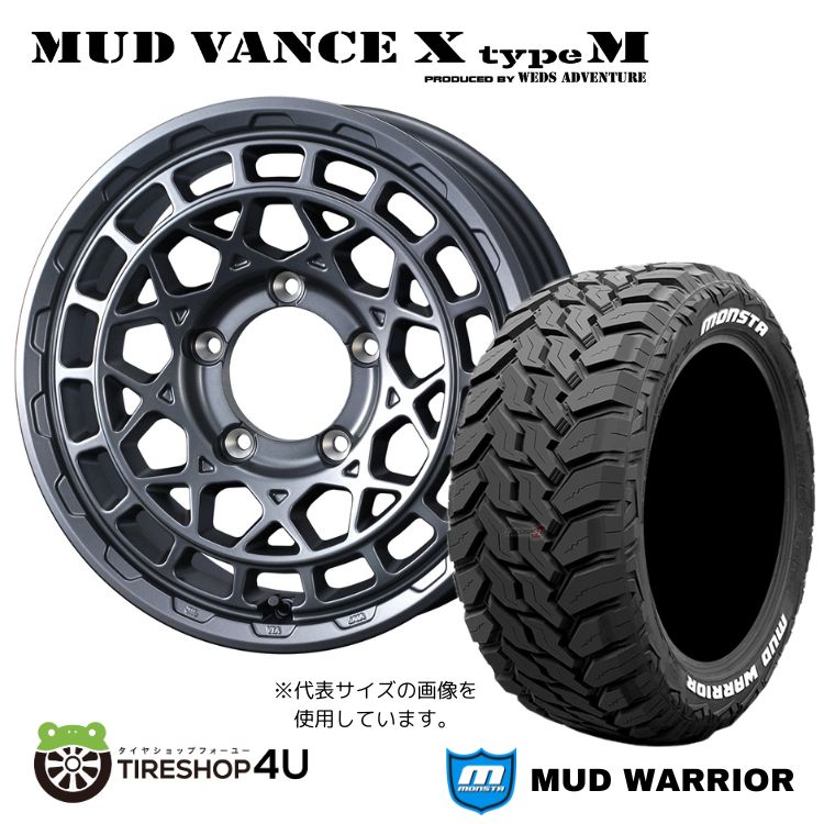 MUD VANCE X typeM 16X6.0J 5/139.7 -5 マットガンメタ MONSTA MUD WARRIOR 215/70R16 107/105Q LT 8PR ホワイトレター 新品 タイヤホイールセット4本価格 16インチ 6J ジムニーシエラ JB74W ウェッズ マッドヴァンス タイプM モンスタ マッドウォーリア M/T