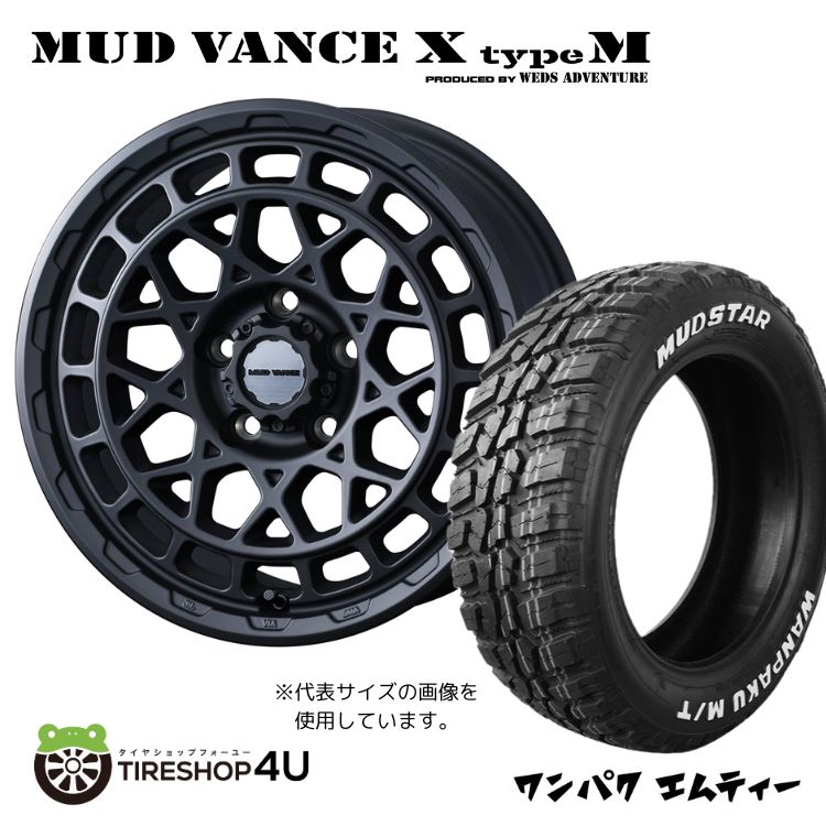 【取付対象】WEDS MUD VANCE X typeM 18&times;7.5J 5/114.3 + 35 フルマットブラック MUDSTAR WANPAKU M/T 225/60R18 100T WL サマータイヤホイール 4本セット 18インチ ウェッズ マッドヴァンス タイプM マッドスター ワンパク MT ホワイトレター【 ハリアー RAV4 】｜TIRE SHOP 4U 店 104,005円