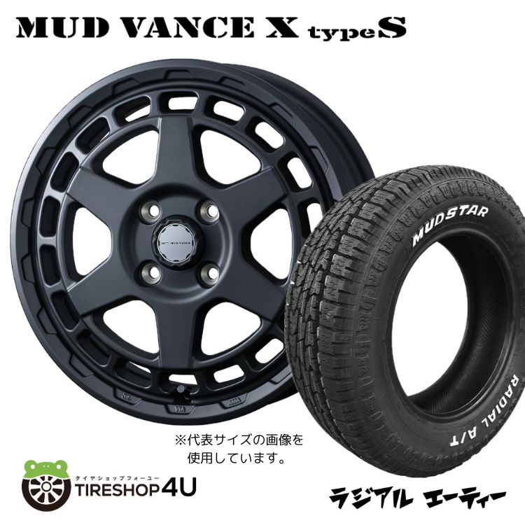 【取付対象】WEDS MUD VANCE X typeS 12×4J 4/100 +40 フルマットブラック MUDSTAR RADIAL A/T 145/80R12 80/78N WL サマータイヤホイール 4本セット 12インチ ウェッズ マッドヴァンス タイプS マッドスター ラジアル AT ホワイトレター【 軽トラック 軽バン 】