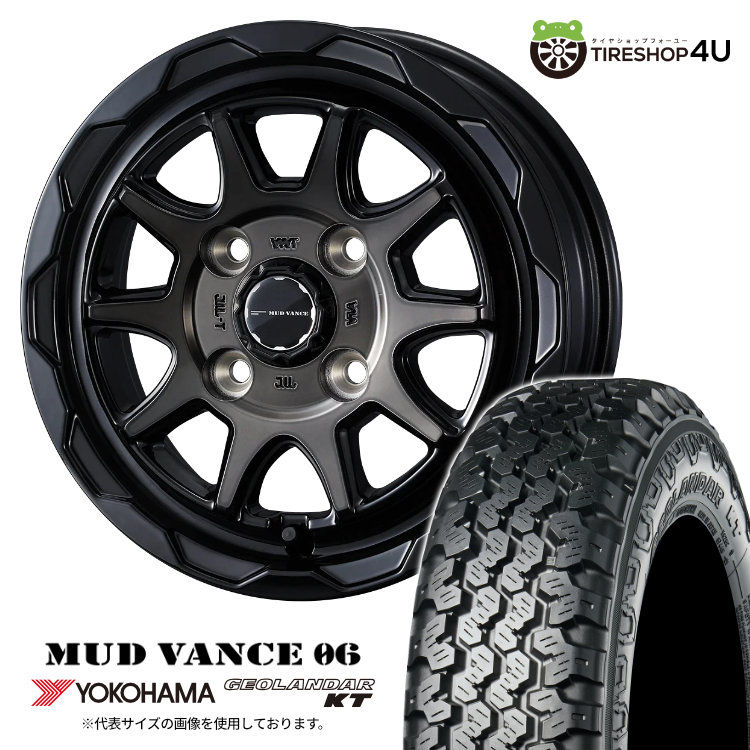 【取付対象】 WEDS MUD VANCE 06 12×4.00B 4/100 +40 BPBR ブロンズクリア YOKOHAMA GEOLANDAR KT Y828C 145/80R12 80/78N サマータイヤホイール 4本セット 12インチ マッドヴァンス MUDVANCE06 ヨコハマ ジオランダー 【 軽トラック 軽バン ハイゼット エブリイ 】