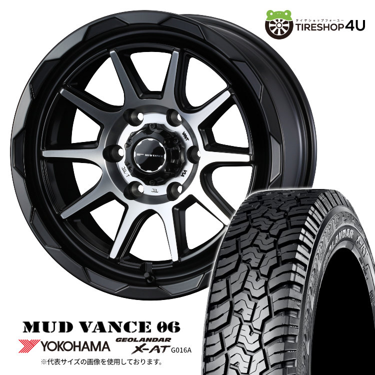 【取付対象】 WEDS MUD VANCE 06 15×6J 6/139.7 33 MBP マットブラックポリッシュ YOKOHAMA GEOLANDAR X-AT G016A 195/80R15 107/105N LT WL サマータイヤホイール 4本セット 15インチ マッドヴァンス MUDVANCE06 ヨコハマ ジオランダー 【 ハイエース 200系 】|TIRE SHOP 4U 店