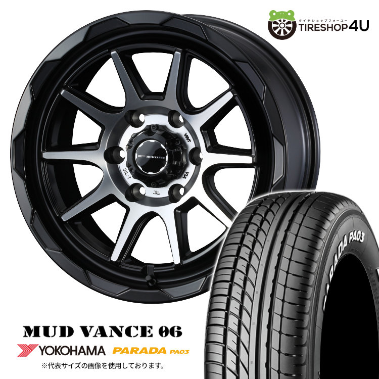 【取付対象】 WEDS MUD VANCE 06 15×6J 6/139.7 33 MBP マットブラックポリッシュ YOKOHAMA PARADA PA03 215/70R15 C 109/107S WL サマータイヤホイール 4本セット 15インチ マッドヴァンス MUDVANCE06 ヨコハマ パラダ ホワイトレター 【 ハイエース 200系 】