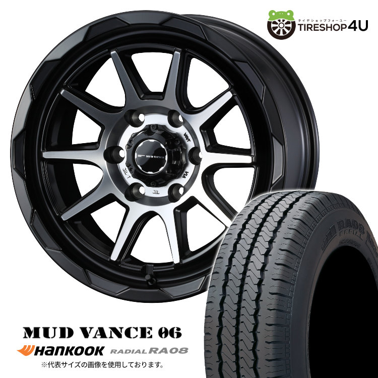 WEDS MUD VANCE 06 15×6J 6/139.7 33 MBP マットブラックポリッシュ HANKOOK Radial RA08 195/80R15 107/105L サマータイヤホイール 4本セット 15インチ マッドヴァンス MUDVANCE06 ハンコック 【 ハイエース 200系 】