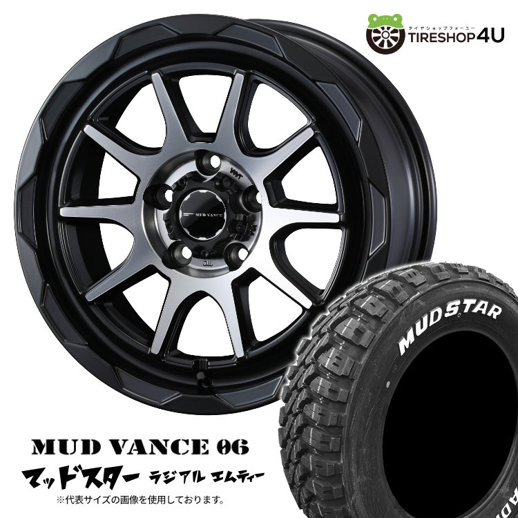 【取付対象】 WEDS MUD VANCE 06 16×7J 5/114.3 + 38 MBP マットブラックポリッシュ MUDSTAR RADIAL M/T 205/60R16 96T XL WL サマータイヤホイール 4本セット 16インチ マッドヴァンス MUDVANCE06 マッドスター ラジアル MT ホワイトレター 【 ノア ヴォクシー 】