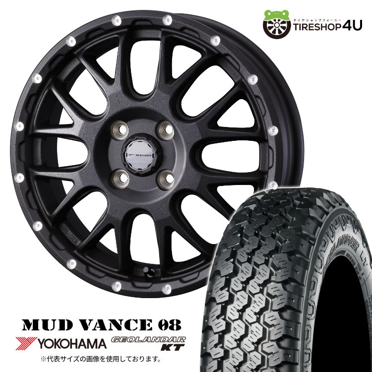 MUD VANCE 08 12X4.00B 4/100 +40 フリントブラック YOKOHAMA GEOLANDAR KT Y828C 145/80R12 80/78N 軽トラック 軽バン ハイゼット など 新品 タイヤホイールセット4本価格 12インチ ウェッズ マッドヴァンス ヨコハマ ジオランダー オフロードタイヤ｜TIRE SHOP 4U 店