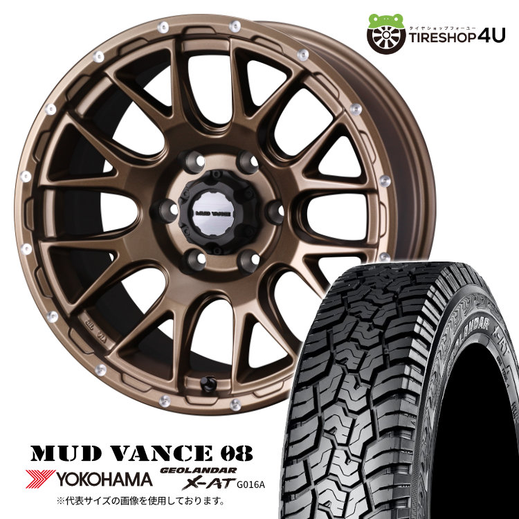 【取付対象】 WEDS MUD VANCE 08 15×6J 6/139.7 33 MBR マットブロンズ YOKOHAMA GEOLANDAR X-AT G016A 195/80R15 107/105N LT OWL サマータイヤホイール 4本セット 15インチ マッドヴァンス MUDVANCE08 ヨコハマ アウトラインホワイトレター 【 ハイエース 】|TIRE SHOP 4U 店