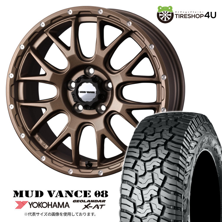 【取付対象】 WEDS MUD VANCE 08 17×7J 5/114.3 + 38 MBR マットブロンズ YOKOHAMA GEOLANDAR X-AT G016 245/65R17 105/102Q LT OWL サマータイヤホイール 4本セット 17インチ マッドヴァンス MUDVANCE08 ヨコハマ ジオランダー アウトラインホワイトレター