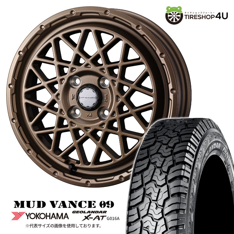 【取付対象】 WEDS MUD VANCE 09 14&times;4.5J 4/100 +45 MBR マットブロンズ YOKOHAMA GEOLANDAR X-AT G016A 155/65R14 78/75Q LT サマータイヤホイール 4本セット 14インチ マッドヴァンス MUDVANCE09 ヨコハマ ジオランダー 【 軽自動車 スペーシア など】｜TIRE SHOP 4U 店