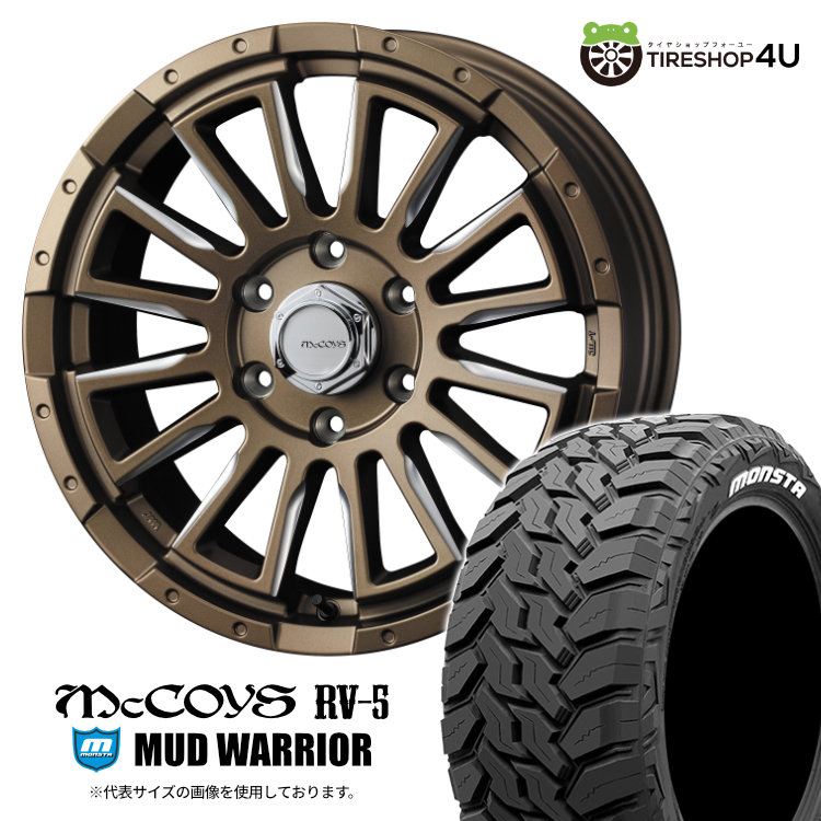 【取付対象】 WEDS McCOYS RV-5 16×6.5J 6/139.7 38 BRZ ブロンズミーリング MONSTA MUD WARRIOR 215/70R16 107/105Q LT 8PR WL サマータイヤホイール 4本セット 16インチ ウェッズ マッコイズ RV5 モンスタ マッドウォーリア ホワイトレター 【 ハイエース 】