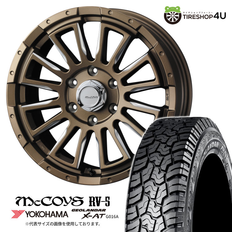 【取付対象】 WEDS McCOYS RV-5 16&times;6.5J 6/139.7 38 BRZ ブロンズミーリング YOKOHAMA GEOLANDAR X-AT G016A 215/65R16 109/107Q WL サマータイヤホイール 4本セット 16インチ ウェッズ マッコイズ RV5 ヨコハマ ジオランダー アウトラインホワイトレター hiace｜TIRE SHOP 4U 店