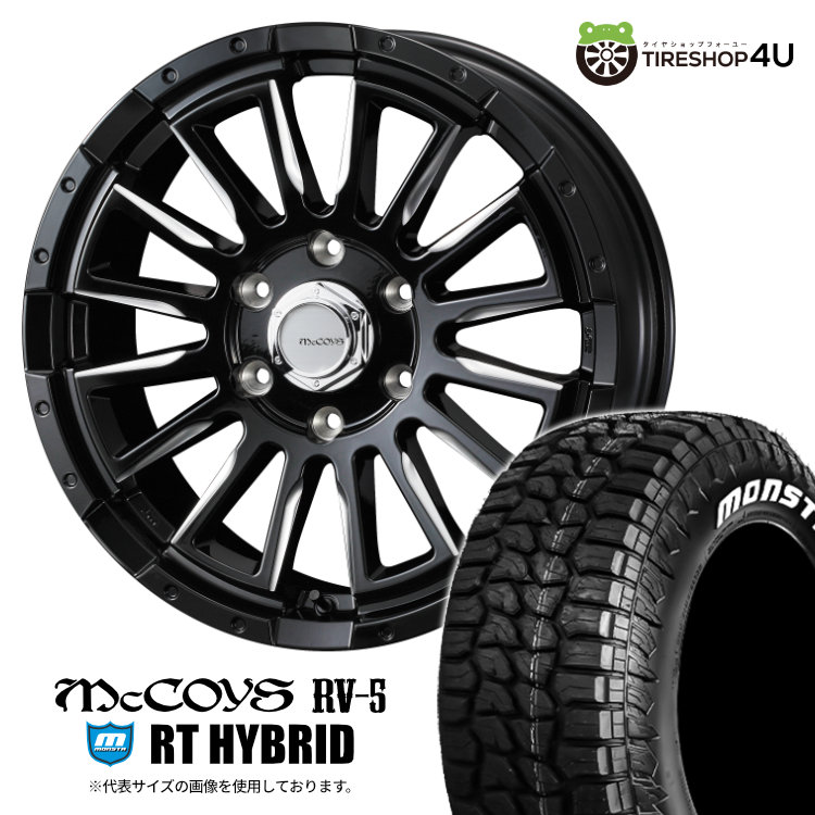 【取付対象】 WEDS McCOYS RV-5 16×6.5J 6/139.7 38 BK ブラックミーリング MONSTA RT HYBRID 215/65R16 109/107Q C WL サマータイヤホイール 4本セット 16インチ ウェッズ マッコイズ RV5 モンスタ RT ハイブリッド ホワイトレター 【 ハイエース 】|TIRE SHOP 4U 店