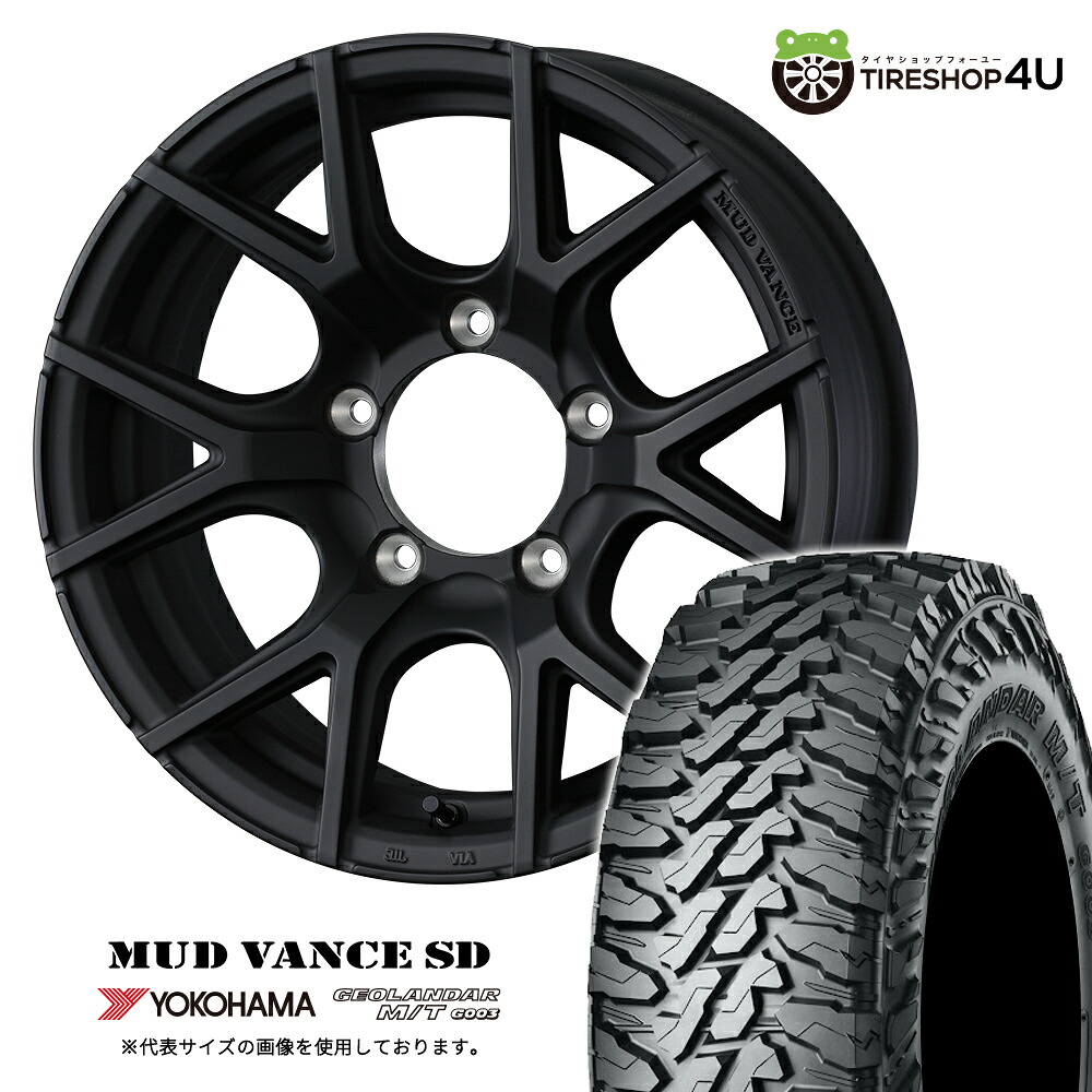 【最大P15倍】WEDS MUDVANCE SD 16×5.5J 5/139.7 +22 フルマットブラック YOKOHAMA GEOLANDAR M/T G003 175/80R16 91S サマータイヤホイール 4本セット 16インチ ウェッズ マッドヴァンス ヨコハマ ジオランダー 【 ジムニー JB64W 】|TIRE SHOP 4U 店