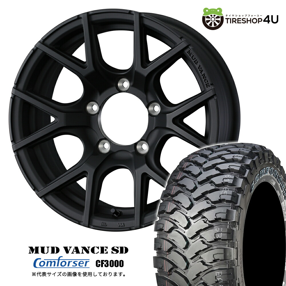 【取付対象】WEDS MUDVANCE SD 16×5.5J 5/139.7 +22 フルマットブラック Comforser CF3000 185/85R16 98/95Q 6PR LT サマータイヤホイール 4本セット 16インチ ウェッズ マッドヴァンス コンフォーサー M/T 【ジムニー JB64W JB23W jimny リア純正キャップ対応】
