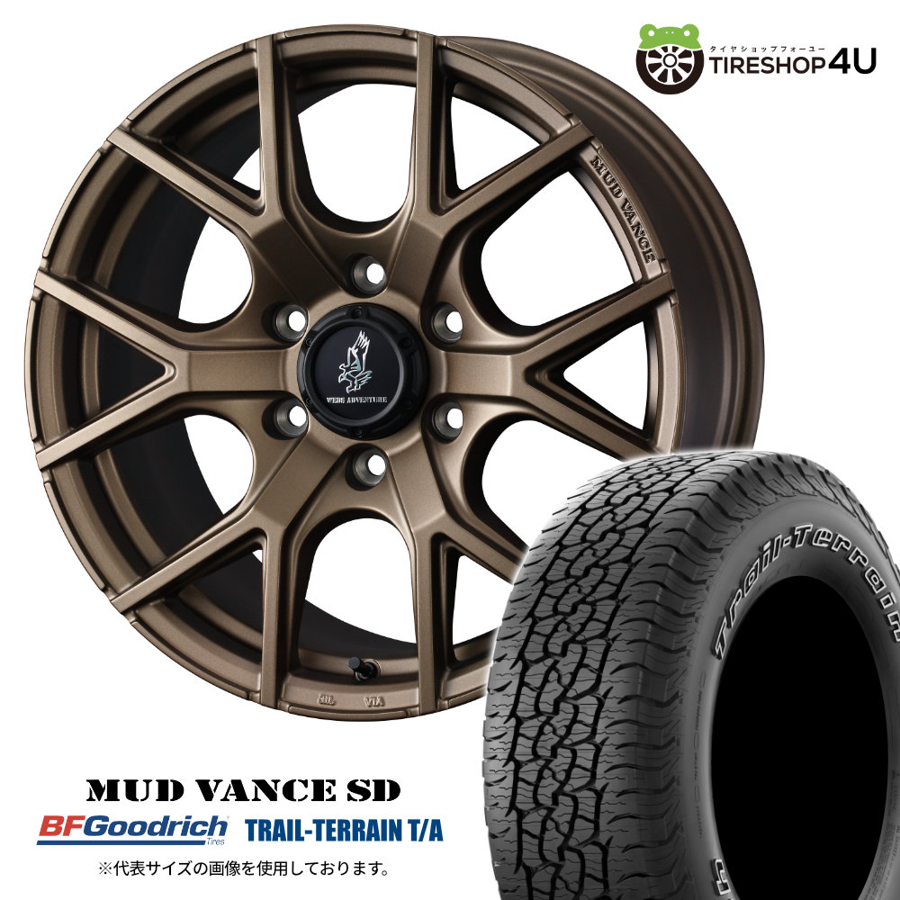 【取付対象】WEDS MUDVANCE SD 20×9.0J 6/139.7 55 フルマットブロンズ BFGoodrich TRAIL-TERRAIN T/A 275/55R20 113T OWL サマータイヤホイール 4本セット 20インチ ウェッズ マッドヴァンス BFグッドリッチ アウトラインホワイトレター 【 ランクル 250系 】