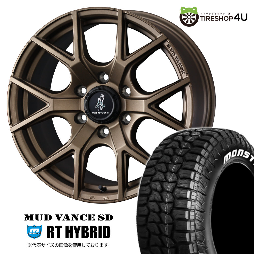 【取付対象】WEDS MUDVANCE SD 20×8.5J 6/139.7 25 フルマットブロンズ MONSTA RT HYBRID 265/50R20 115/112Q LT WL サマータイヤホイール 4本セット 20インチ ウェッズ マッドヴァンス モンスタ R/T ハイブリッド ホワイトレター 【 ハイラックス など】