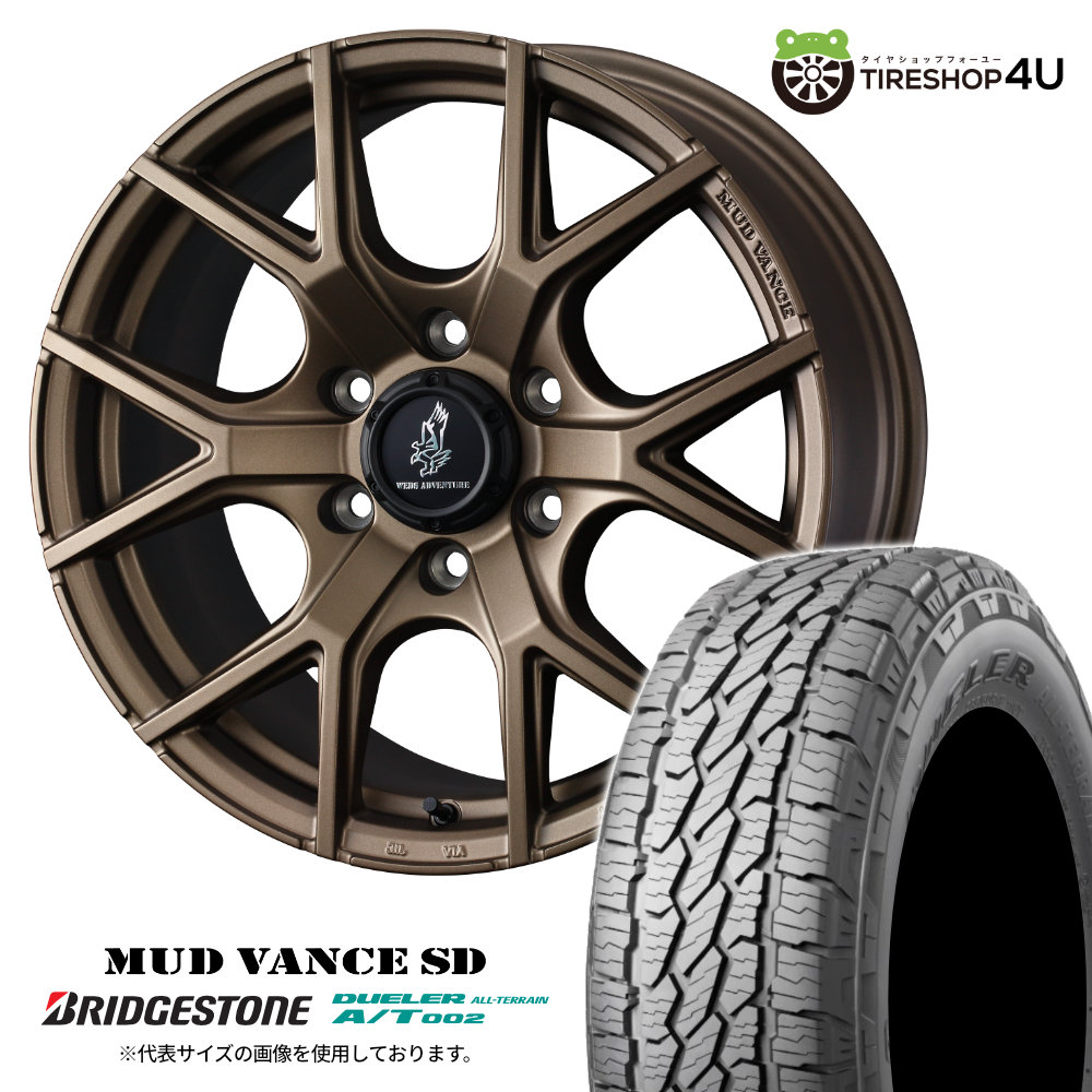 【取付対象】WEDS MUDVANCE SD 18×8.0J 6/139.7 20 フルマットブロンズ BRIDGESTONE DUELER ALL-TERRAIN A/T002 265/60R18 114S XL BL サマータイヤホイール 4本セット 18インチ ウェッズ マッドヴァンス ブリヂストン デューラー AT002 【 プラド トライトン 】