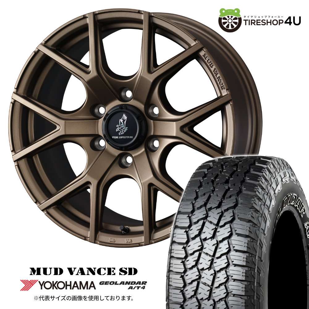 【取付対象】WEDS MUDVANCE SD 17×8.0J 6/139.7 50 フルマットブロンズ YOKOHAMA GEOLANDAR A/T4 G018 295/70R17 LT 121/118S BL サマータイヤホイール 4本セット 17インチ ウェッズ マッドヴァンス ヨコハマ AT4 ブラックレター 【 ランクル 250系 ガソリン車】